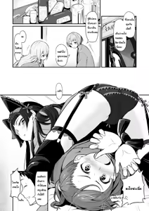 Page 11 of Hakone Sanchuu Yasen - preview thumbnail