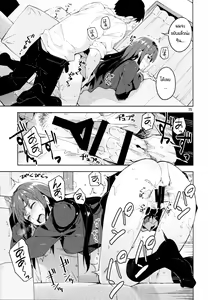 Page 14 of Cinderella, Boku to IchaLove Shibuya Rin - preview thumbnail