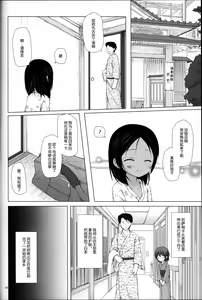 Page 51 of Kago no Naka no Kotori wa Itsu Deyaru Soushuuhen - preview thumbnail