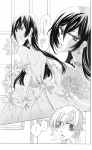 Page 2 of Eternal Romance - preview thumbnail