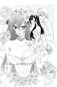 Page 3 of Eternal Romance - preview thumbnail