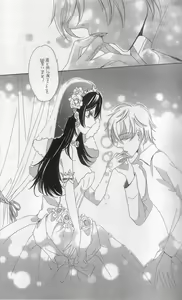 Page 8 of Eternal Romance - preview thumbnail