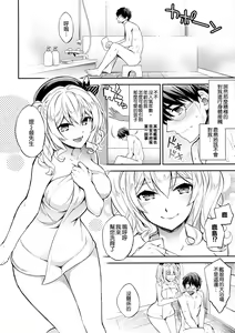 Page 6 of C9-24 Kashima to Hajimete - preview thumbnail