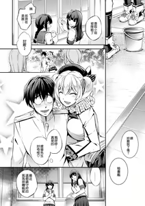 Page 10 of C9-24 Kashima to Hajimete - preview thumbnail