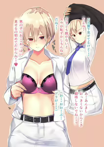 Page 15 of Tsuyoki na Kanojo to Icha Love H - preview thumbnail