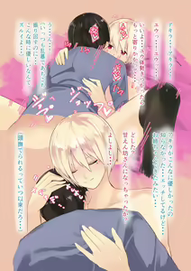 Page 22 of Tsuyoki na Kanojo to Icha Love H - preview thumbnail