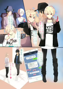 Page 28 of Tsuyoki na Kanojo to Icha Love H - preview thumbnail