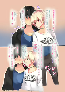 Page 29 of Tsuyoki na Kanojo to Icha Love H - preview thumbnail