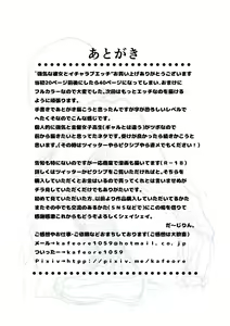 Page 46 of Tsuyoki na Kanojo to Icha Love H - preview thumbnail