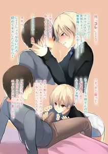 Page 8 of Tsuyoki na Kanojo to Icha Love H - preview thumbnail
