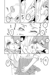 Page 6 of Coquettish Cerise - preview thumbnail