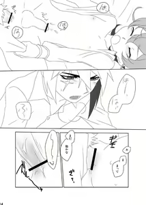 Page 14 of Tame ni Naru? Dame ni Naru - preview thumbnail