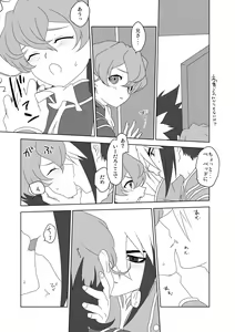 Page 4 of Tame ni Naru? Dame ni Naru - preview thumbnail