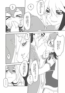 Page 6 of Tame ni Naru? Dame ni Naru - preview thumbnail