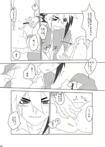 Page 10 of Tame ni Naru? Dame ni Naru - preview thumbnail