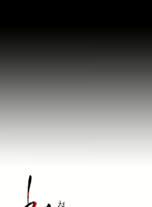 Page 14 of Disrespectful Bitch Ch.1-4 - preview thumbnail