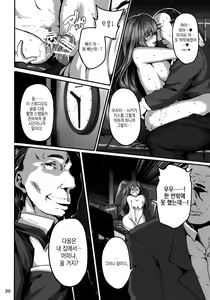 Page 20 of seduction odor - preview thumbnail