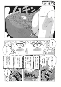 Page 107 of WEB Ban COMIC Gekiyaba! Vol. 81 - preview thumbnail