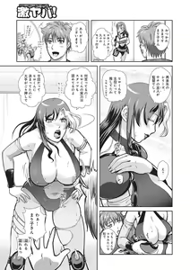 Page 136 of WEB Ban COMIC Gekiyaba! Vol. 81 - preview thumbnail