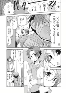 Page 154 of WEB Ban COMIC Gekiyaba! Vol. 81 - preview thumbnail