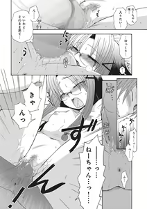 Page 165 of WEB Ban COMIC Gekiyaba! Vol. 81 - preview thumbnail