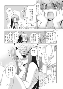 Page 169 of WEB Ban COMIC Gekiyaba! Vol. 81 - preview thumbnail