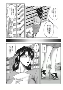 Page 200 of WEB Ban COMIC Gekiyaba! Vol. 81 - preview thumbnail