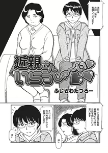 Page 22 of WEB Ban COMIC Gekiyaba! Vol. 81 - preview thumbnail