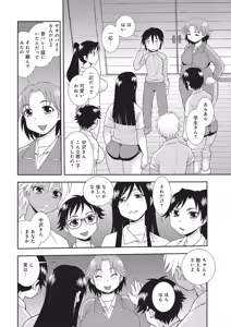 Page 233 of WEB Ban COMIC Gekiyaba! Vol. 81 - preview thumbnail