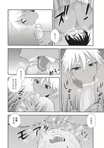Page 241 of WEB Ban COMIC Gekiyaba! Vol. 81 - preview thumbnail