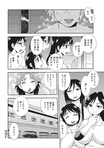 Page 247 of WEB Ban COMIC Gekiyaba! Vol. 81 - preview thumbnail