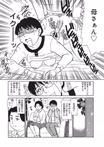 Page 31 of WEB Ban COMIC Gekiyaba! Vol. 81 - preview thumbnail
