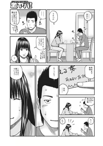 Page 4 of WEB Ban COMIC Gekiyaba! Vol. 81 - preview thumbnail