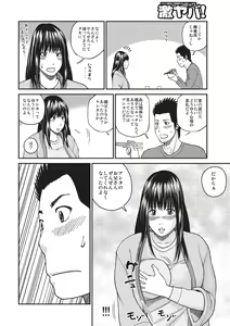 Page 5 of WEB Ban COMIC Gekiyaba! Vol. 81 - preview thumbnail