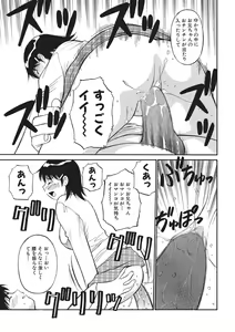 Page 78 of WEB Ban COMIC Gekiyaba! Vol. 81 - preview thumbnail