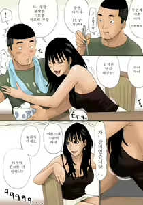Page 8 of Oba-chan ga Nuitageyou ka? | 고모가 뽑아줄까? - preview thumbnail