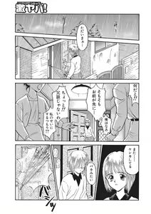 Page 180 of WEB Ban COMIC Gekiyaba! Vol. 83 - preview thumbnail