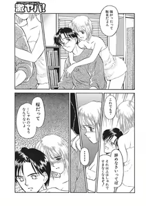 Page 184 of WEB Ban COMIC Gekiyaba! Vol. 83 - preview thumbnail