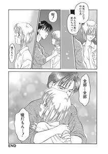 Page 193 of WEB Ban COMIC Gekiyaba! Vol. 83 - preview thumbnail
