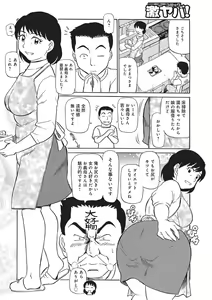 Page 31 of WEB Ban COMIC Gekiyaba! Vol. 83 - preview thumbnail