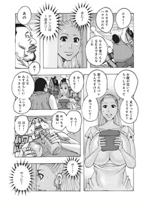 Page 80 of WEB Ban COMIC Gekiyaba! Vol. 83 - preview thumbnail