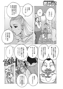 Page 81 of WEB Ban COMIC Gekiyaba! Vol. 83 - preview thumbnail