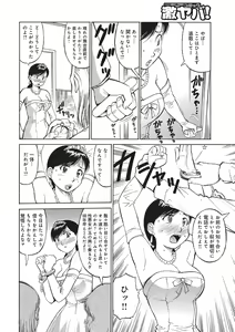Page 93 of WEB Ban COMIC Gekiyaba! Vol. 83 - preview thumbnail