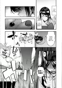 Page 21 of Inu no Kimochi Ii Vol. 001 - preview thumbnail