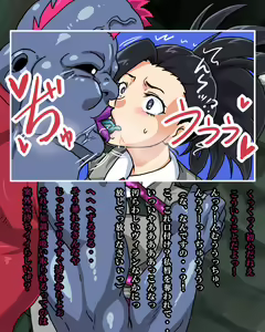 Page 5 of Momo-chan ni Hidoi Koto Shite Mita - preview thumbnail