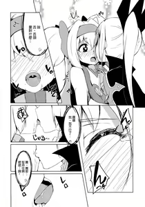 Page 11 of Hime-shiki Shitsuke - preview thumbnail