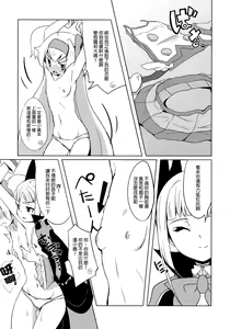 Page 14 of Hime-shiki Shitsuke - preview thumbnail