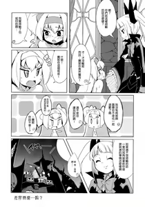 Page 21 of Hime-shiki Shitsuke - preview thumbnail
