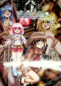Fushigi Sekai -Mystery World- Nonona 19 ~Jikan o Tomeru Inma Ouji ni Nerawareta Nazomeku Chiisana Ohime-sama~ - hentai manga cover image