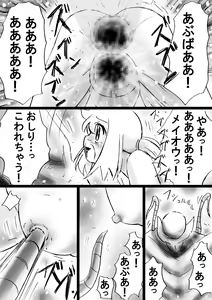 Page 167 of Fushigi Sekai -Mystery World- Nonona 19 ~Jikan o Tomeru Inma Ouji ni Nerawareta Nazomeku Chiisana Ohime-sama~ - preview thumbnail